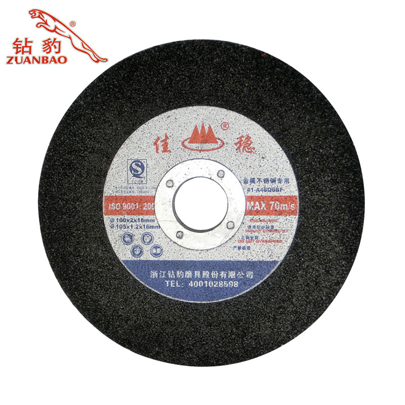 Grinding Wheel