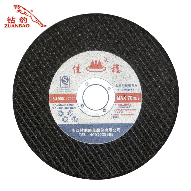 Grinding Wheel