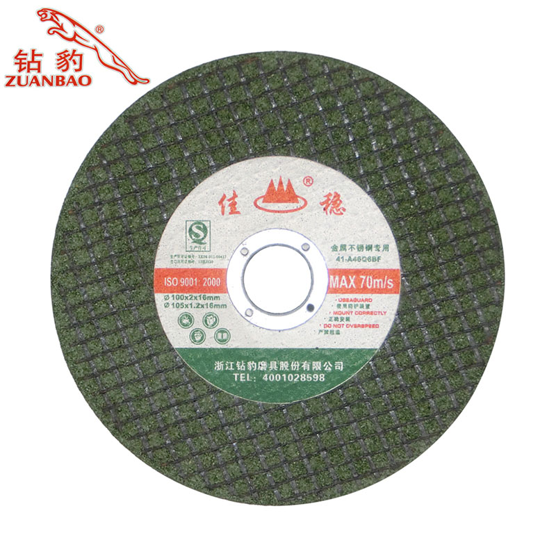 Grinding Wheel