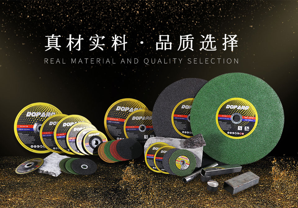 钻豹磨具股份有限公司-树脂砂轮片_树脂切割片 钻豹磨具股份有限公司-树脂砂轮片_树脂切割片